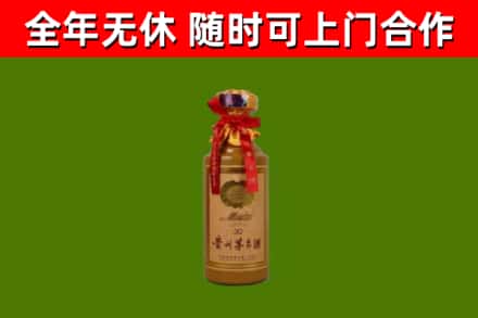 济宁回收30年茅台酒
